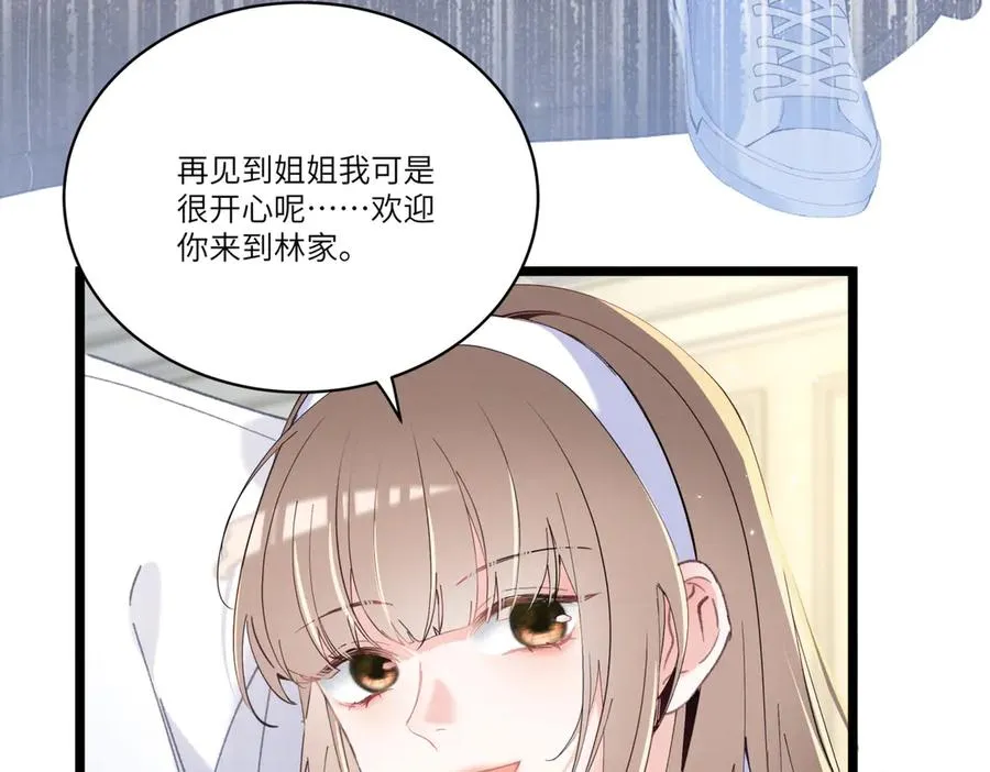 02 刺头秦苒？ 第68页