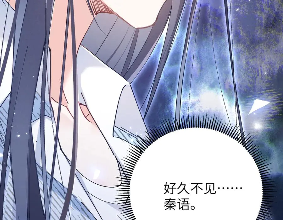 02 刺头秦苒？ 第74页