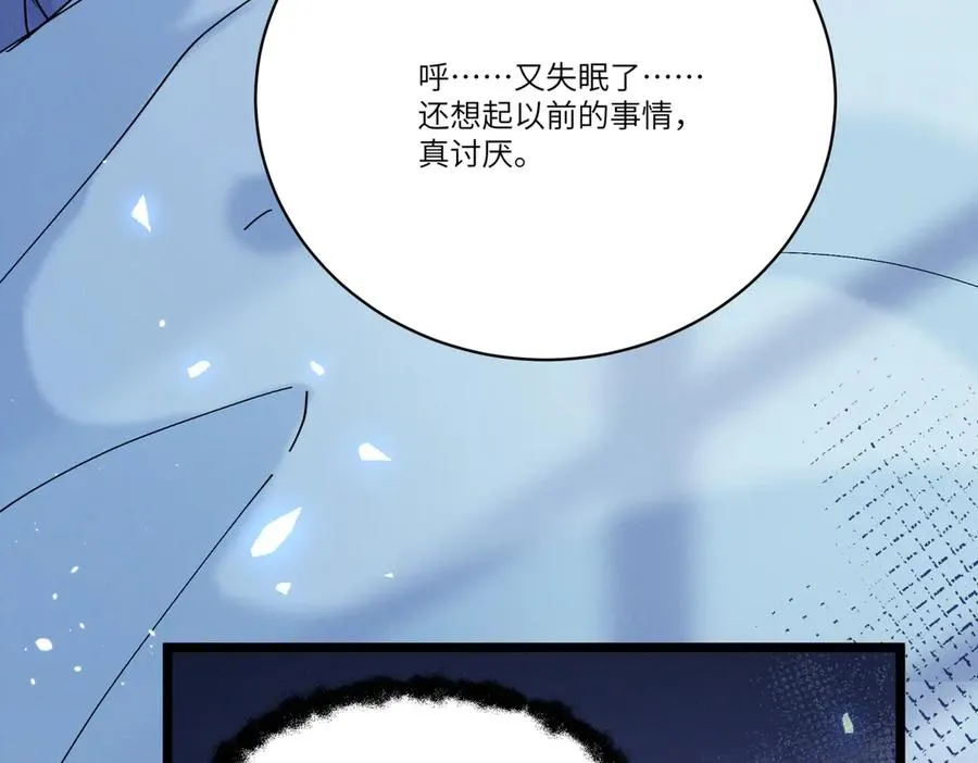 02 刺头秦苒？ 第82页