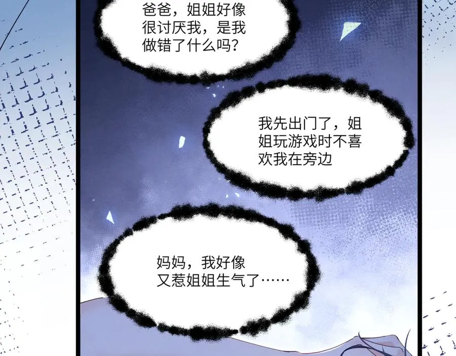 02 刺头秦苒？ 第83页