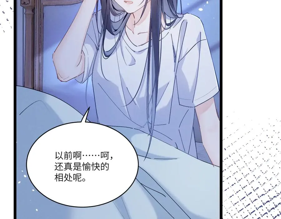 02 刺头秦苒？ 第86页
