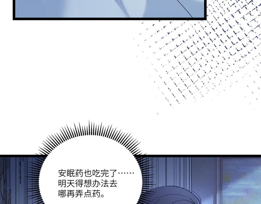 02 刺头秦苒？ 第87页