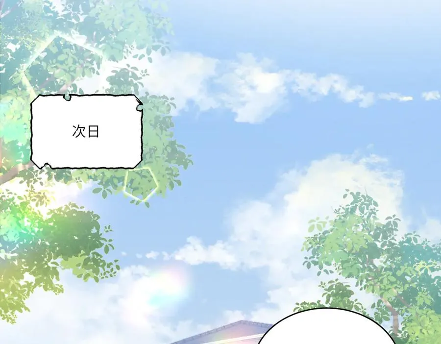 02 刺头秦苒？ 第90页