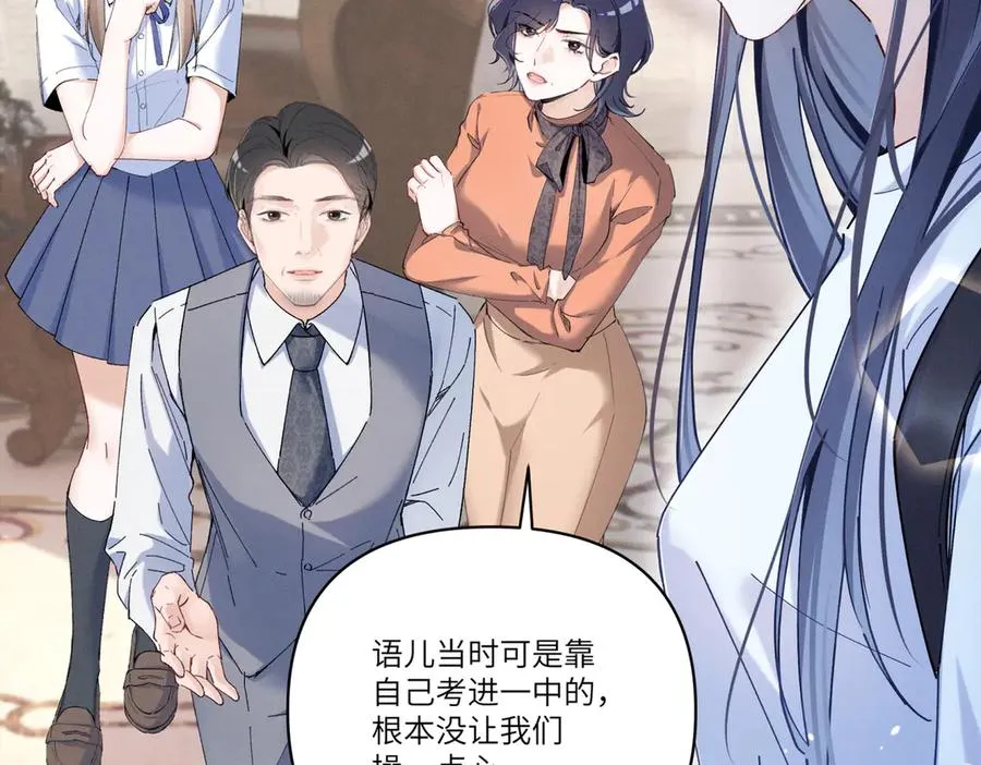 02 刺头秦苒？ 第94页