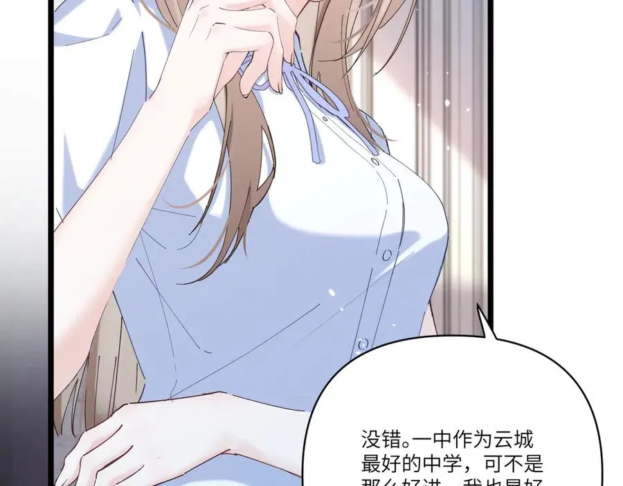 02 刺头秦苒？ 第98页