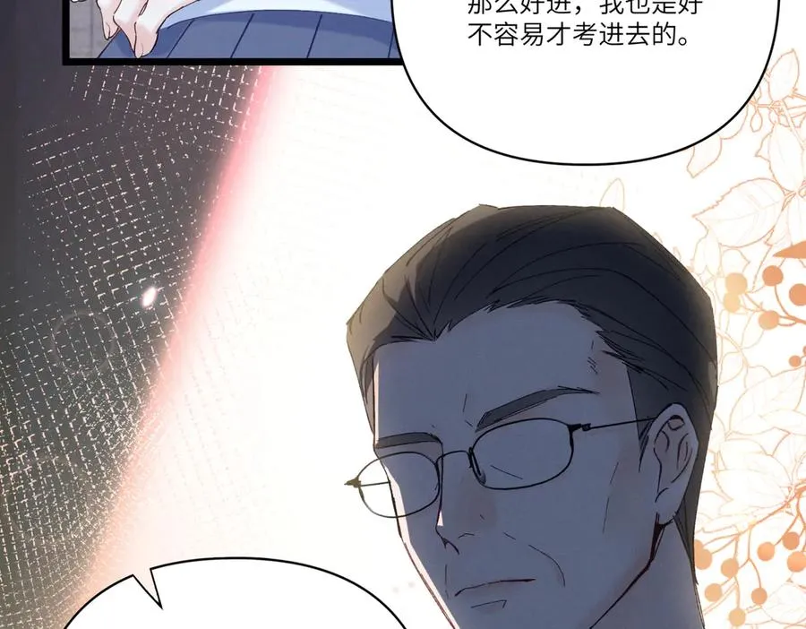 02 刺头秦苒？ 第99页