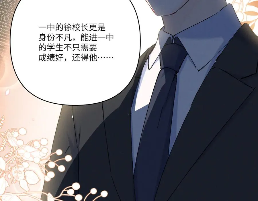 02 刺头秦苒？ 第100页