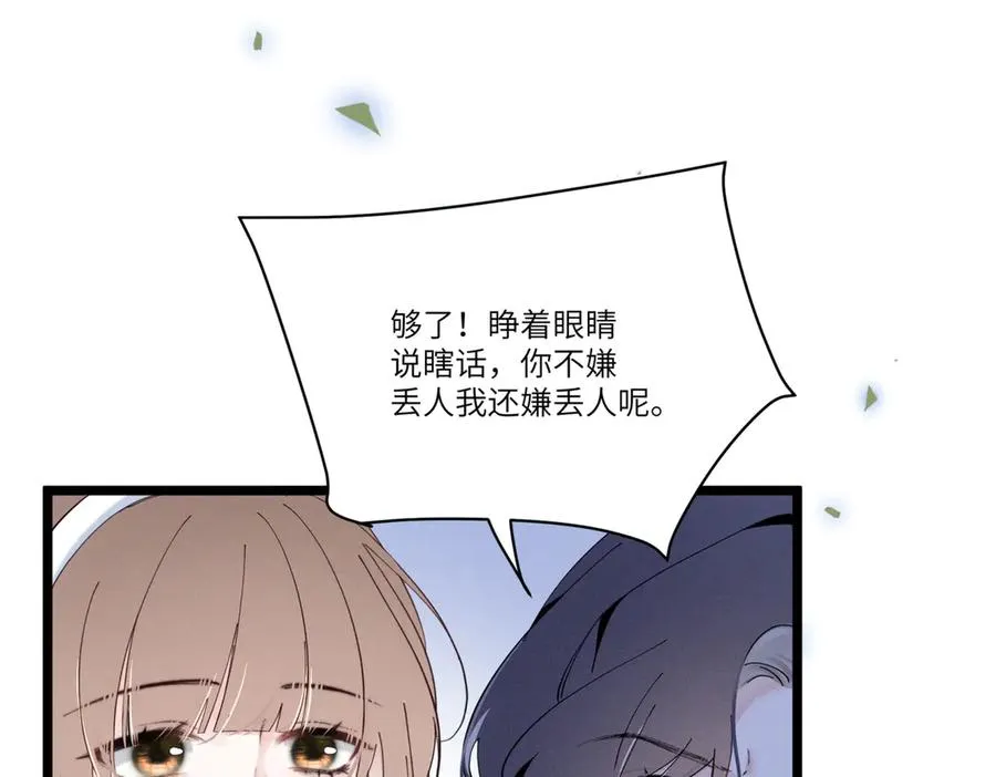 02 刺头秦苒？ 第107页