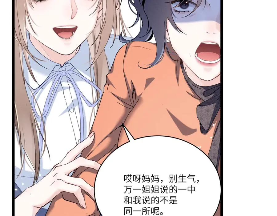 02 刺头秦苒？ 第108页
