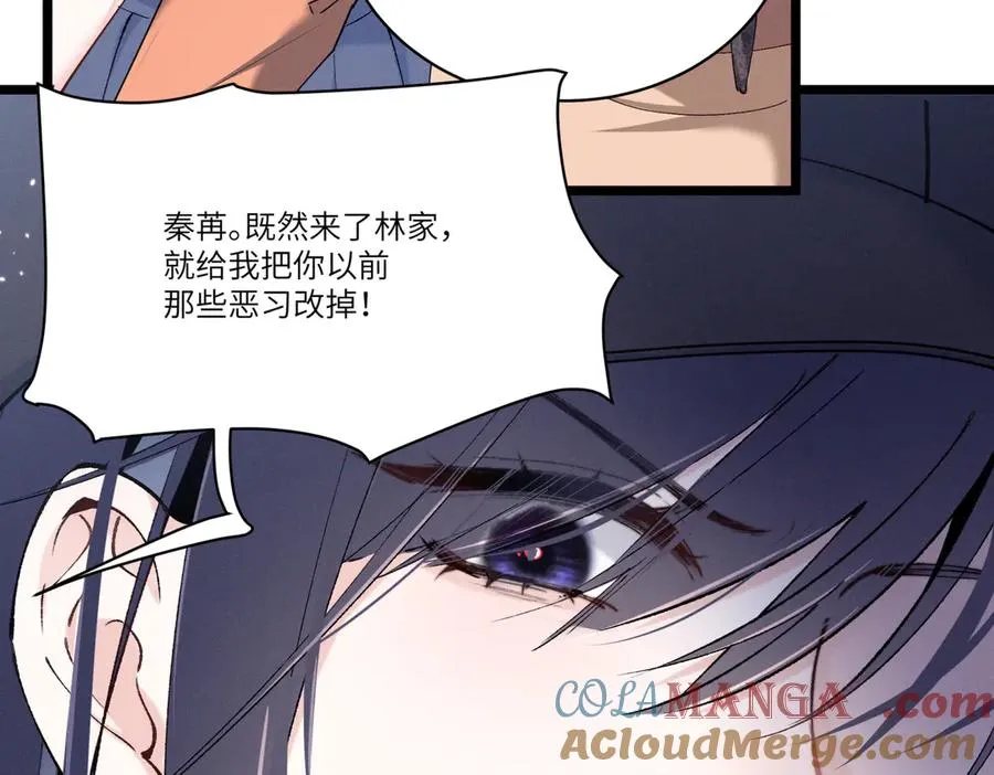 02 刺头秦苒？ 第109页