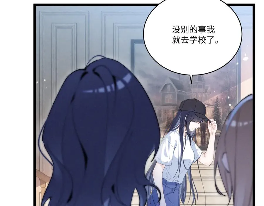 02 刺头秦苒？ 第112页