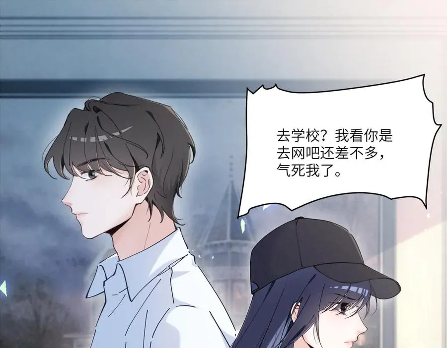 02 刺头秦苒？ 第115页