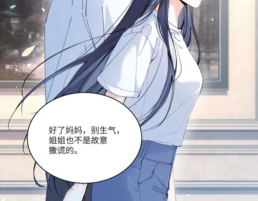 02 刺头秦苒？ 第116页