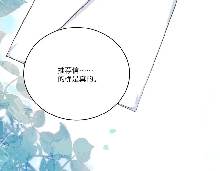 02 刺头秦苒？ 第127页