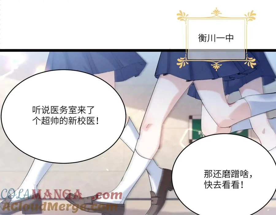 03 让人有点在意啊 第5页