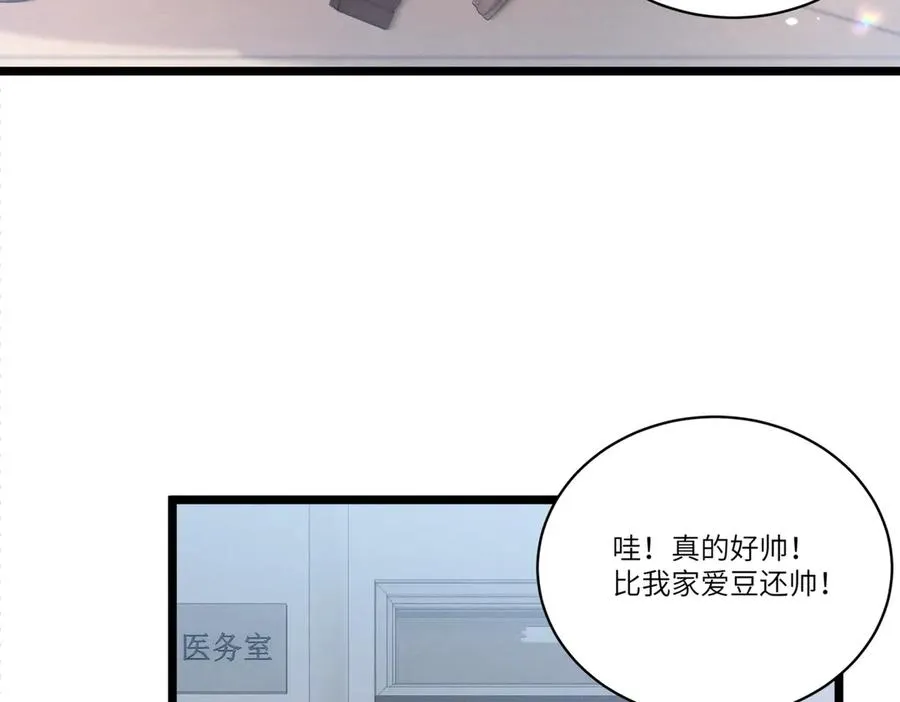 03 让人有点在意啊 第6页