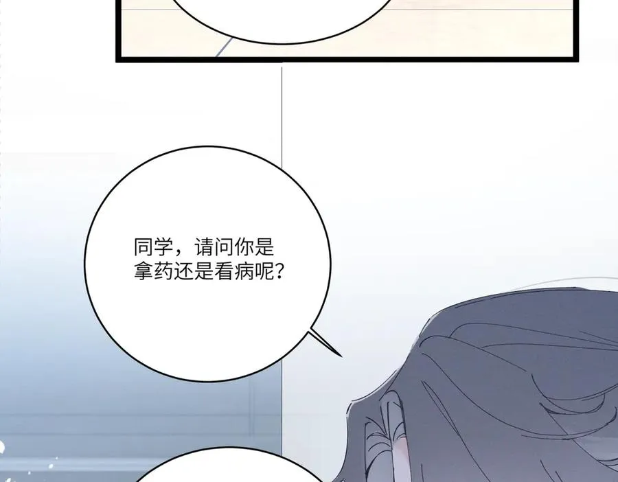 03 让人有点在意啊 第8页