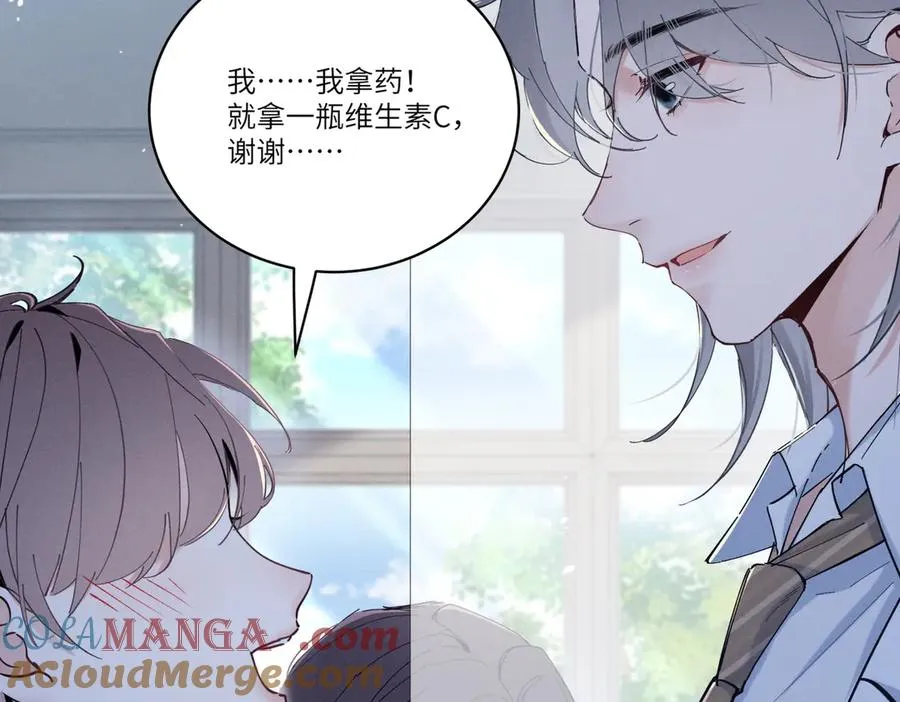 03 让人有点在意啊 第9页