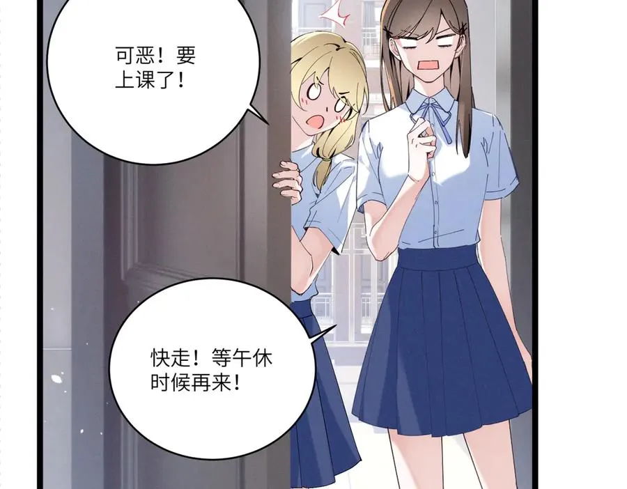 03 让人有点在意啊 第19页