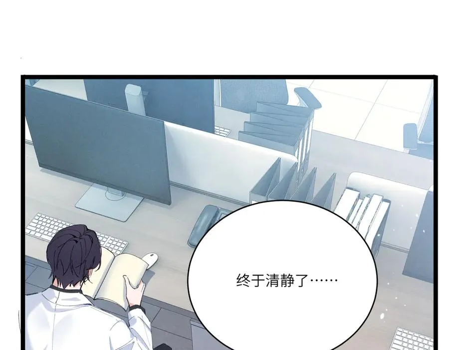 03 让人有点在意啊 第22页
