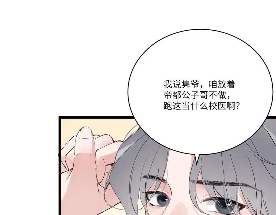 03 让人有点在意啊 第24页