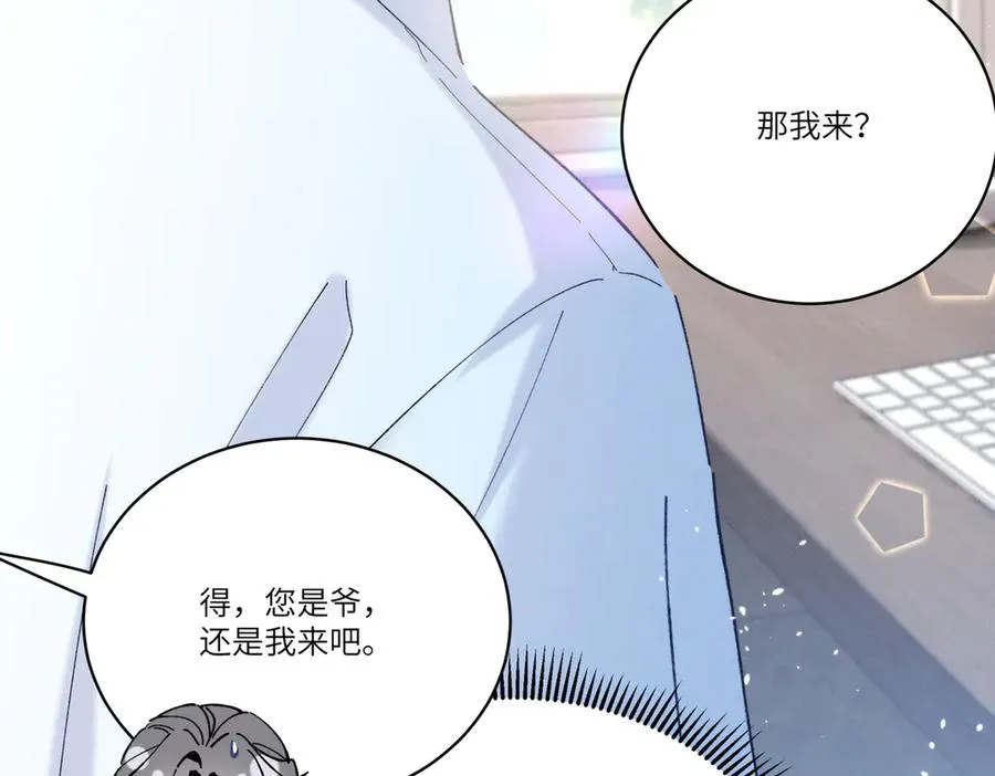 03 让人有点在意啊 第28页