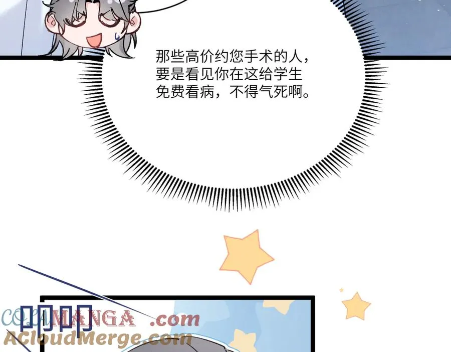 03 让人有点在意啊 第29页