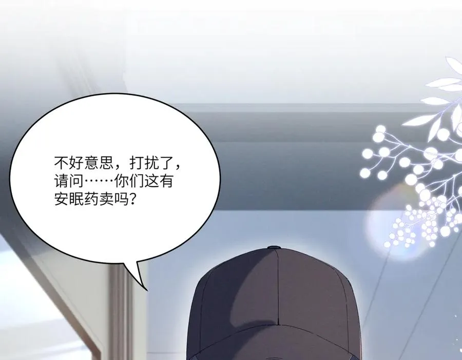 03 让人有点在意啊 第31页