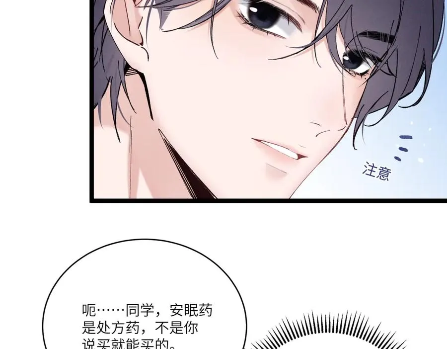 03 让人有点在意啊 第35页