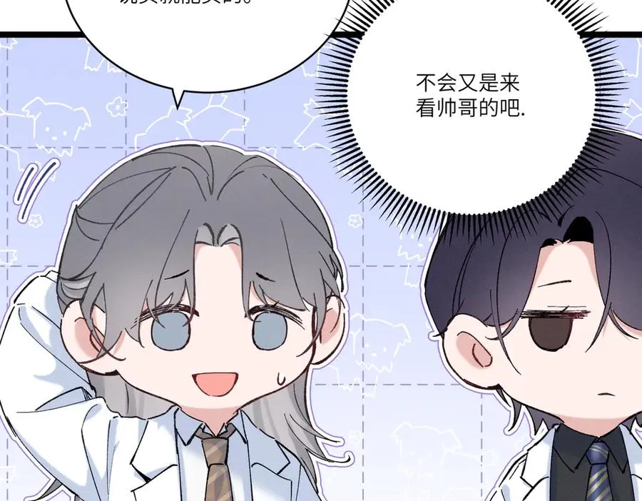 03 让人有点在意啊 第36页