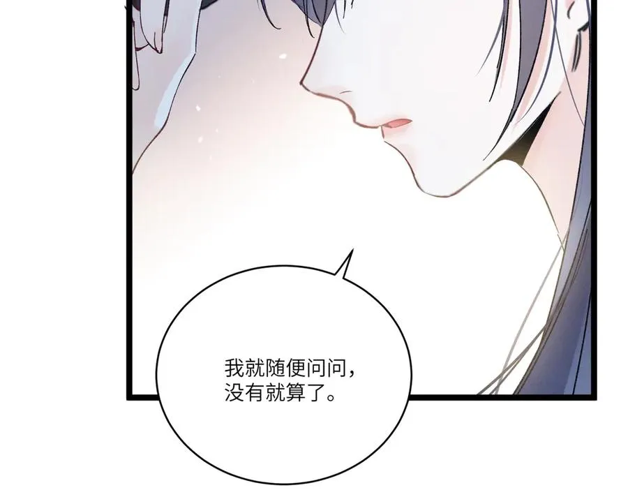 03 让人有点在意啊 第39页