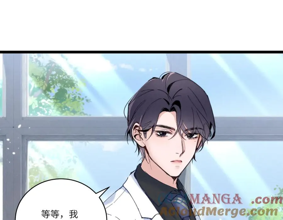 03 让人有点在意啊 第41页