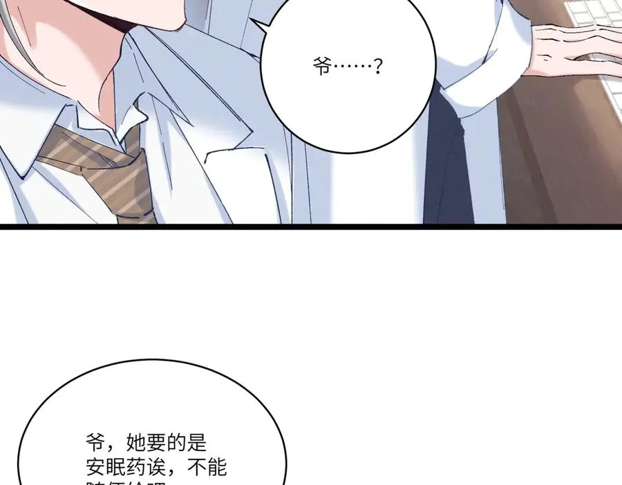 03 让人有点在意啊 第43页