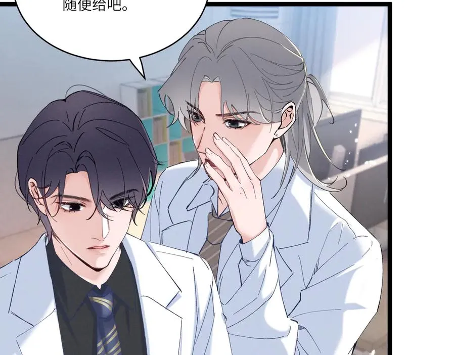 03 让人有点在意啊 第44页