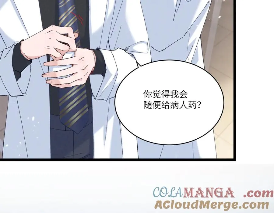 03 让人有点在意啊 第45页