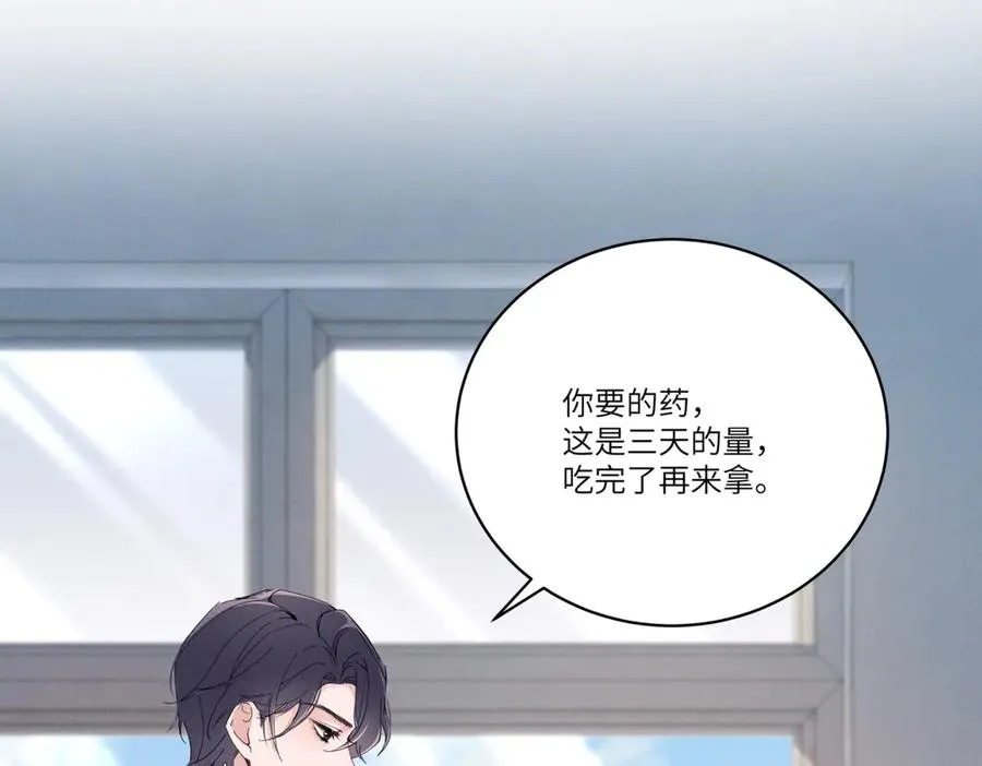 03 让人有点在意啊 第46页