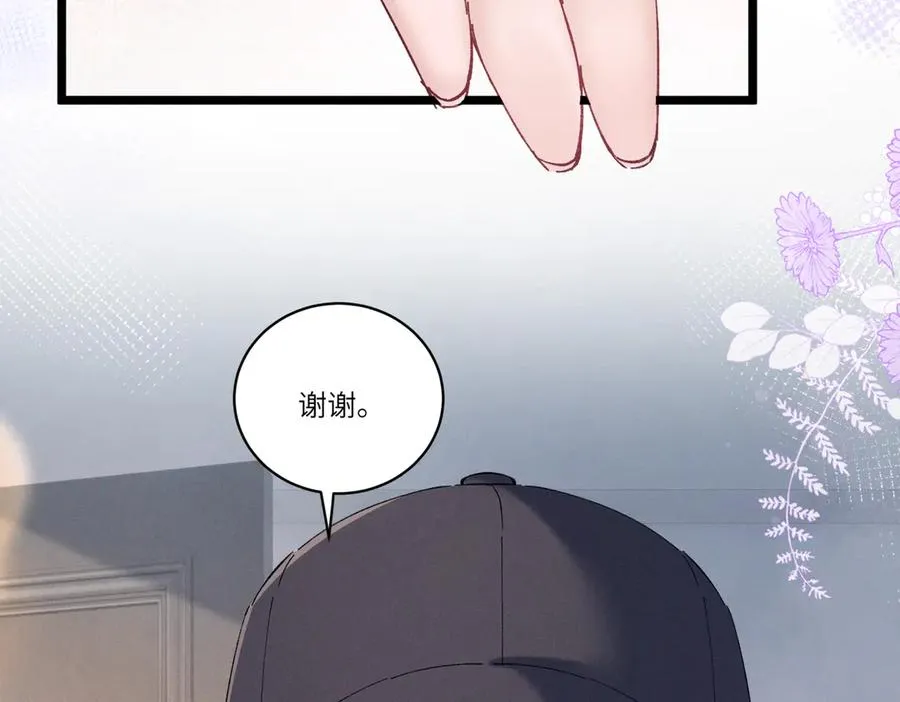 03 让人有点在意啊 第52页