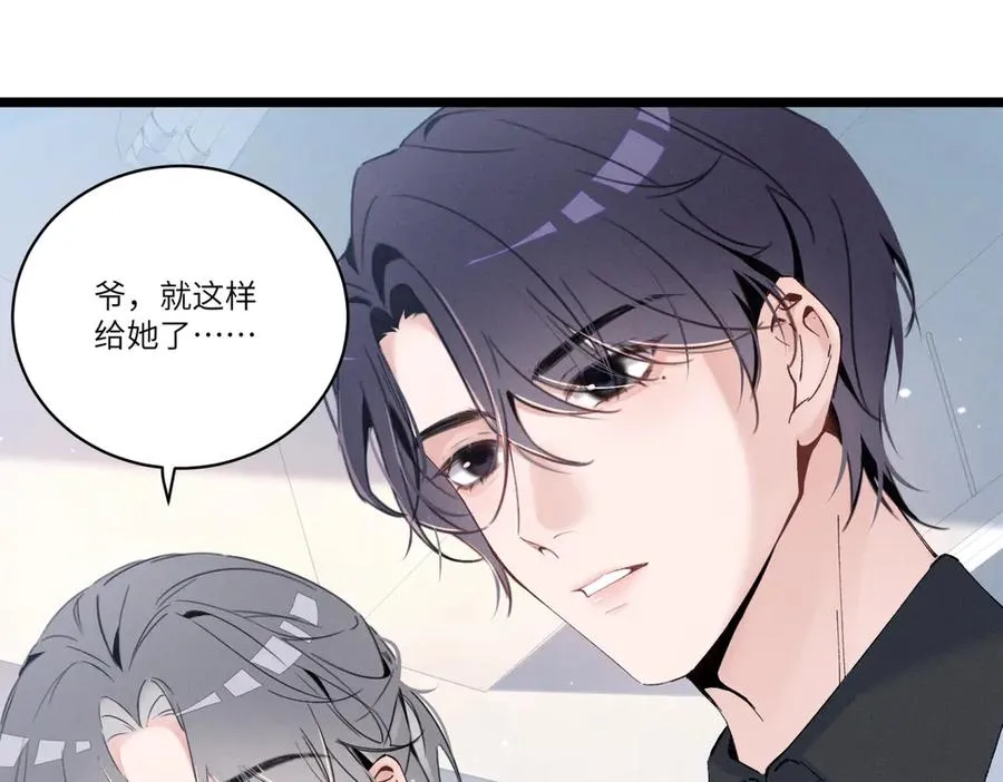 03 让人有点在意啊 第58页