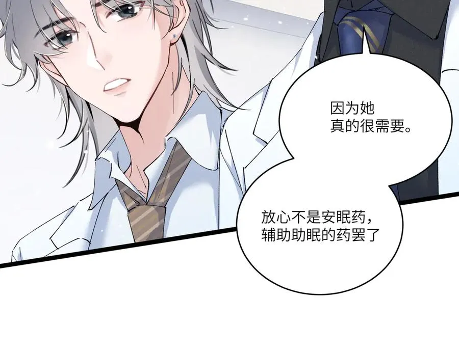 03 让人有点在意啊 第59页