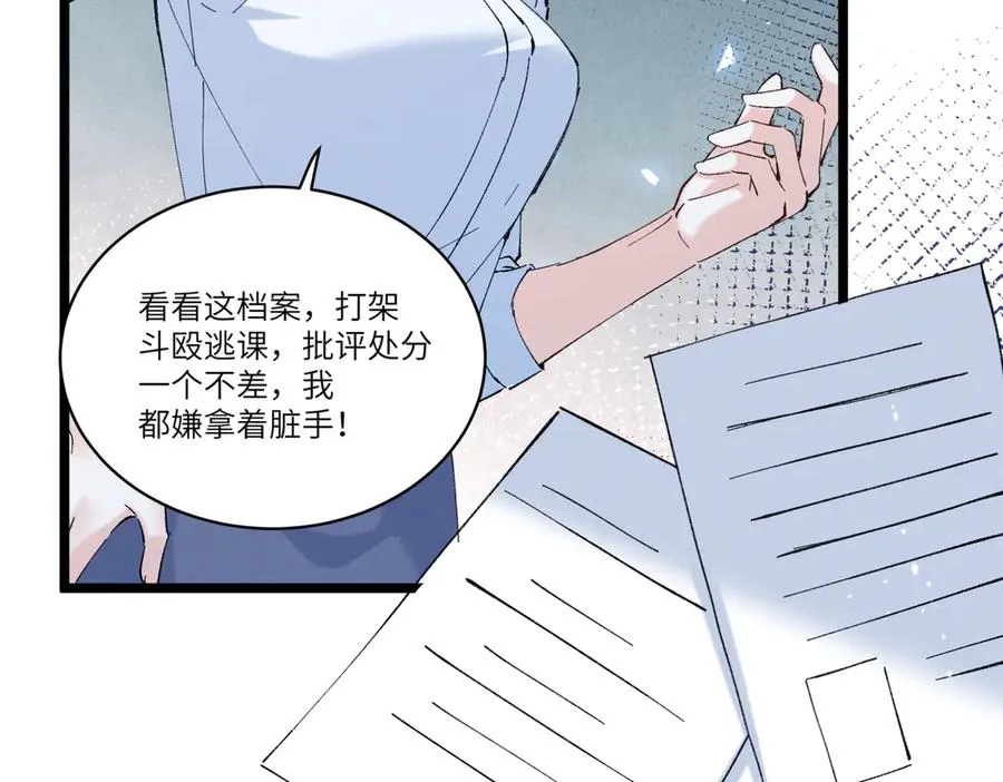 03 让人有点在意啊 第64页