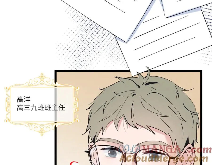 03 让人有点在意啊 第65页