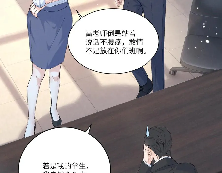 03 让人有点在意啊 第68页