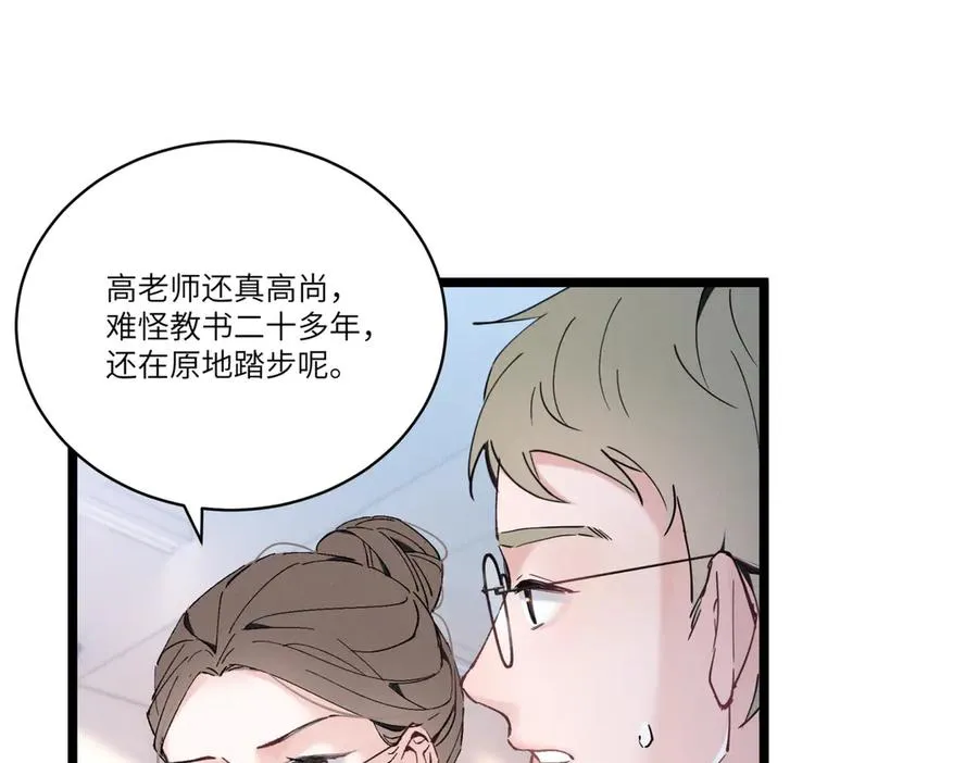 03 让人有点在意啊 第70页
