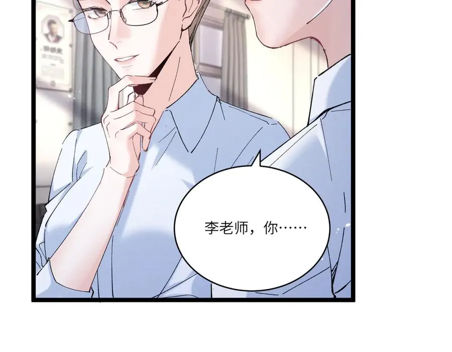 03 让人有点在意啊 第71页