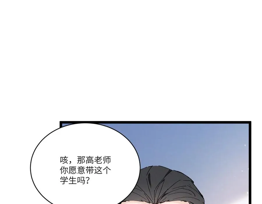 03 让人有点在意啊 第72页