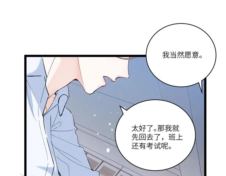 03 让人有点在意啊 第75页