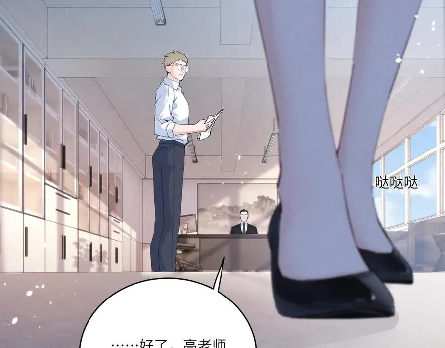 03 让人有点在意啊 第78页