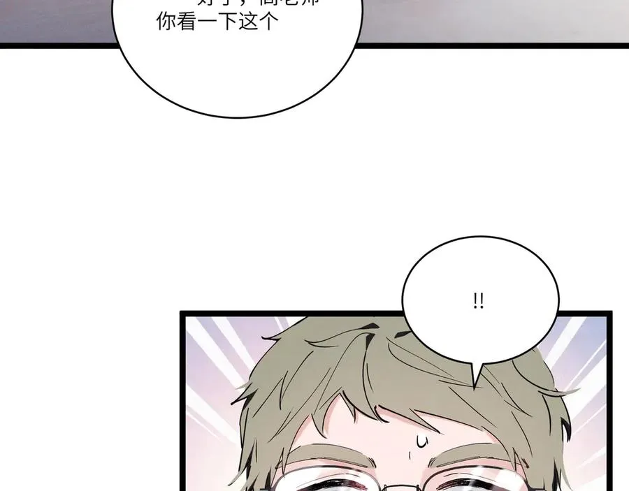 03 让人有点在意啊 第79页