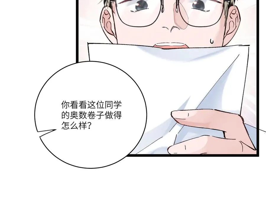 03 让人有点在意啊 第80页