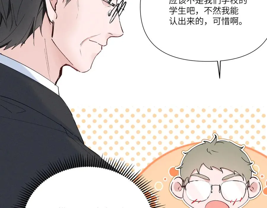 03 让人有点在意啊 第82页
